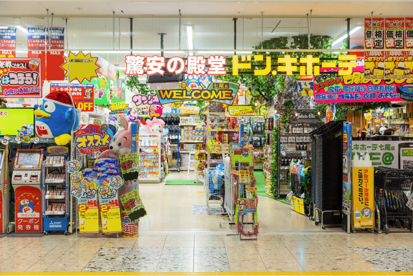 PATRIA | ドン・キホーテ七尾店